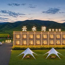 云水湾民宿(青海湖二郎剑景区店)