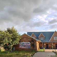 恩和俄罗斯民族乡保尔庄园
