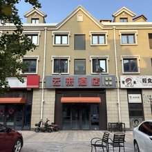 云来民宿