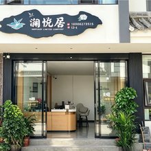 昆明·澜悦居民宿(官渡古镇云南省博物馆店)