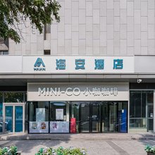 海安酒店(北京上地体育大学店)