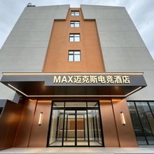 MAX迈克斯电竞民宿(珠海香洲明珠站店)