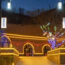 宜川壶口窑居