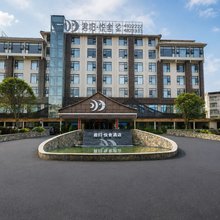 荔波君归·悦舍酒店(荔波古镇店)