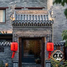 云霁阁|古城琉璃合院·独栋观景度假庭院(大同古城华严寺店)
