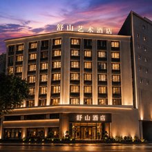 舒山酒店(梅州江北老街店)