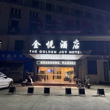 金悦商务酒店(闽侯南通店)