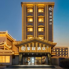 星程酒店(秦皇岛北戴河碧螺塔店)