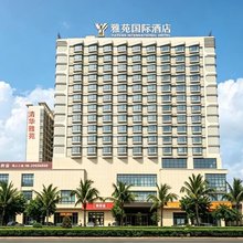 雅苑国际酒店(儋州白马井店)
