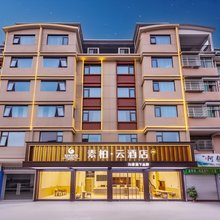 如家素柏·云酒店(建瓯市政府瓯宁路店)