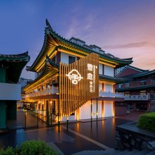 雪庭·松峦阁私汤庭院民宿(延吉民俗园店)
