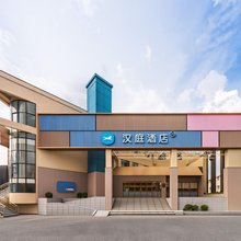 汉庭酒店(嘉兴杉杉in象日新文化广场店)