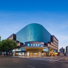 汉庭酒店(常州青果巷店)