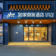如家商旅酒店(若尔盖兰磨线店)