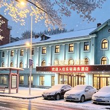 哈尔滨东轻商务酒店(新疆大街731遗址店)