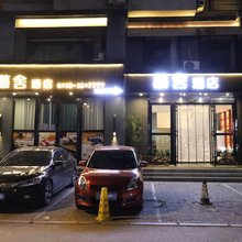 辽阳慕舍民宿