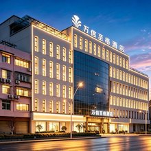 万信至格酒店(自贡富顺沿滩高铁站店)