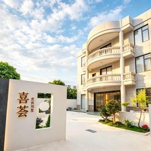 喜荟·Hico Villa 度假民宿(湄洲岛妈祖祖庙店)