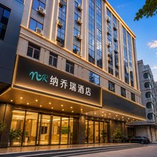 纳乔瑞|城央·云境影音·Crown高空商务酒店(阳江百利广场店)