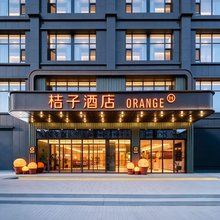 桔子酒店(西安小寨陕西历史博物馆店)