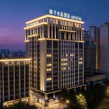 河源万隆城桔子水晶酒店