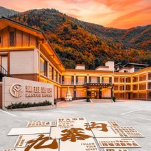 LAUE·澜玥酒店(九寨沟店)