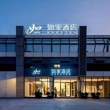如家酒店(广州琶洲会展龙潭地铁站店)