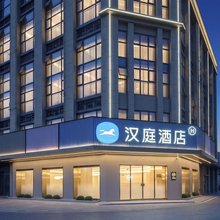 汉庭酒店(合肥经开区大学城店)