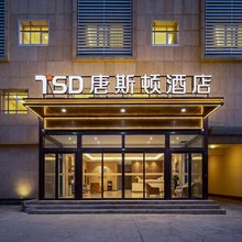 济南·唐斯顿Star设计师酒店(历城职业中等专业学校店)