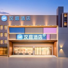 汉庭酒店(成都省体育馆倪家桥地铁站店)