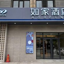 如家华驿精选酒店(牡丹江恒丰纸业乾元大厦店)