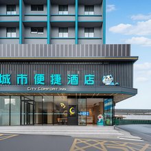 城市便捷酒店(株洲火车站金帝品牌服装批发大市场店)
