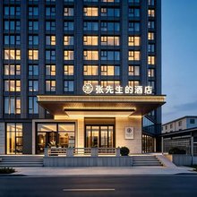 张先生的酒店(山西大学太原南站店)