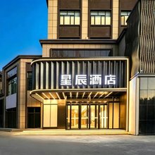 星辰酒店(汇嘉时代广场店)