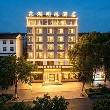 东湖明珠酒店(东湖公园店)