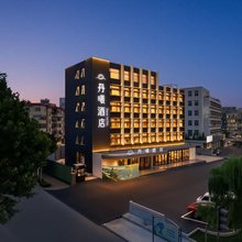 丹曦酒店(烟台金沙滩海水浴场店)