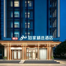 如家精选酒店(海口龙湖天街高铁东站店)