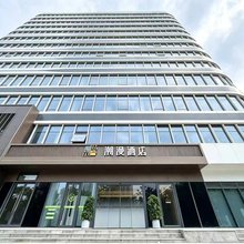 潮漫酒店(徐州奥体中心新元大道店)