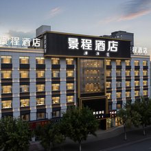 景程酒店(克什克腾旗维多利广场店)
