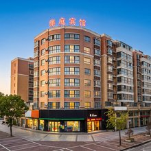 乐庭Le Ting·智能奢享生活酒店(温岭滨海镇店)