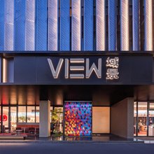 重庆域景酒店(观音桥店)