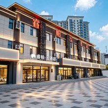 如家睿柏·云酒店(秦皇岛卢龙宏屹国际城店)