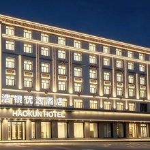 浩锟优选酒店