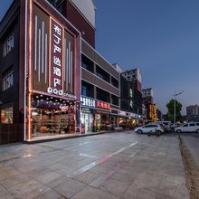 布丁严选酒店(武汉长江新区高车地铁站店)