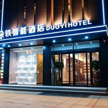 朵轶智能酒店(丰镇高铁站店)