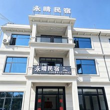 永晴民宿