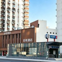 泊苑酒店(北京朝阳火车站石佛营地铁站店)
