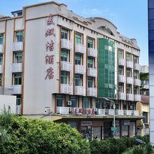 麦双洁酒店(厦门火车站店)