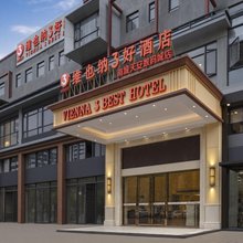 维也纳3好酒店(东莞南城天安数码城店)
