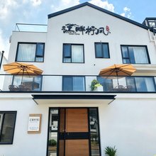 江畔柠风民宿(宜兴阳羡湖店)